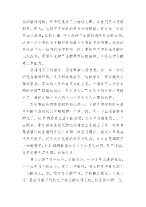 教师敬业爱岗演讲稿_1.docx