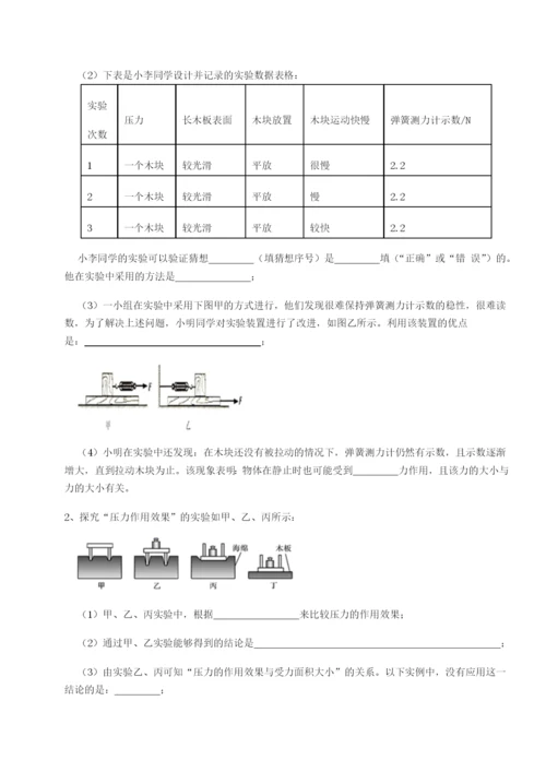 专题对点练习福建龙海第二中学物理八年级下册期末考试定向练习试题（含答案解析）.docx