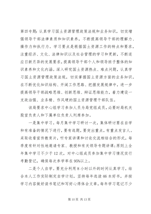 党员理论学习记录.docx