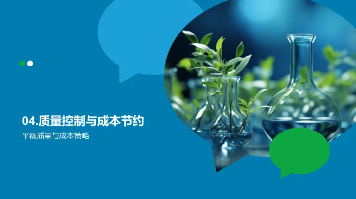 药物合成策略与展望