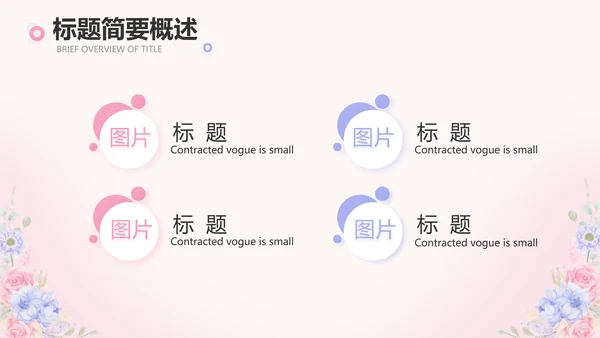 唯美水彩风我心中的老师教师节动态PPT模板
