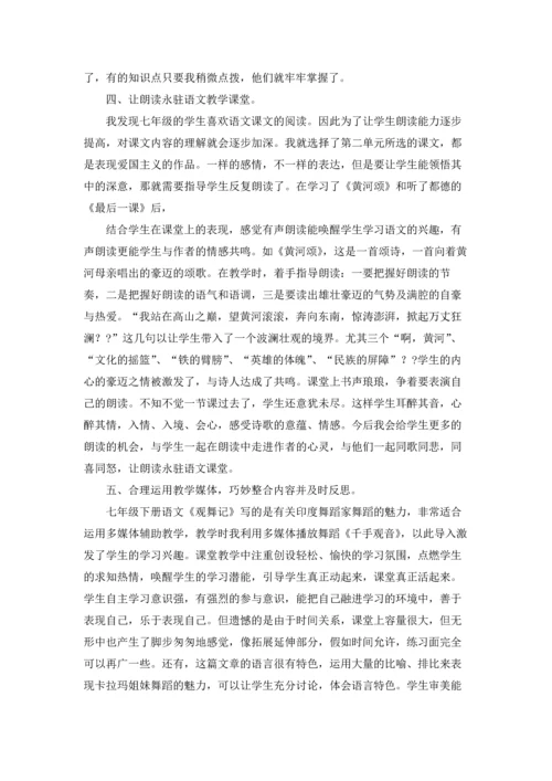 初一语文教学反思.docx