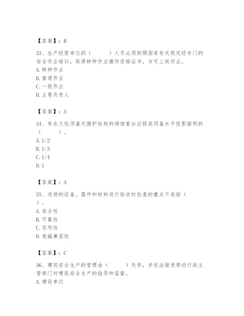 2024年施工员之设备安装施工基础知识题库精品【夺分金卷】.docx