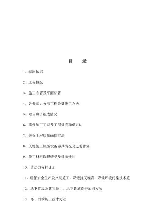 消防综合项目施工组织设计范本.docx