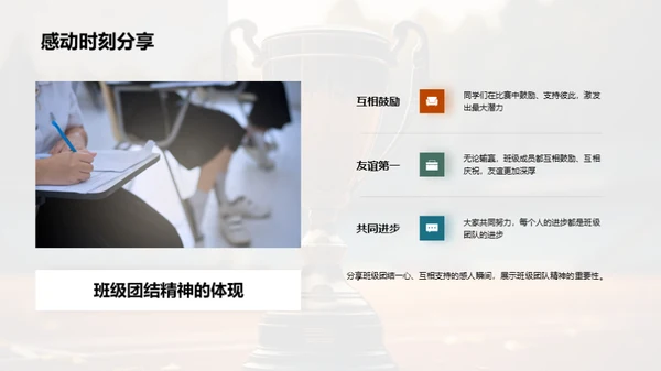 春季运动会盛况