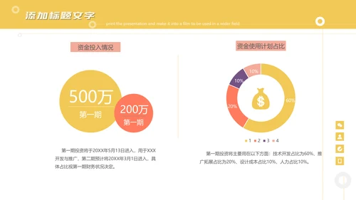 自媒体电商直播策划通用PPT模板
