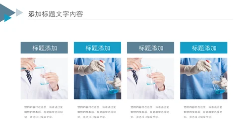 基因医疗细胞生物基因DNA医疗医学PPT模板