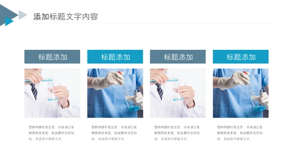 基因医疗细胞生物基因DNA医疗医学PPT模板