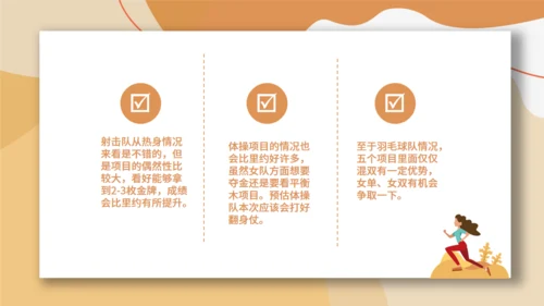 东京奥运会体育运动通用PPT模板