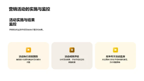 小暑营销策略解读