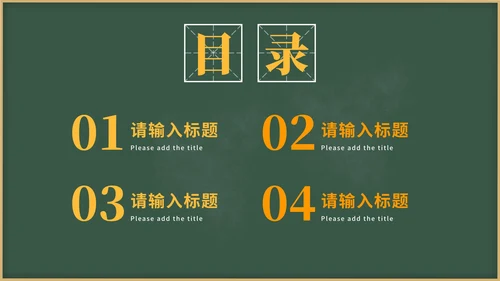 黄色卡通教育防电诈PPT模板