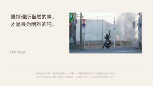 映画の旅人-电影通用PPT模板