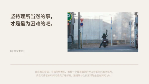 映画の旅人-电影通用PPT模板