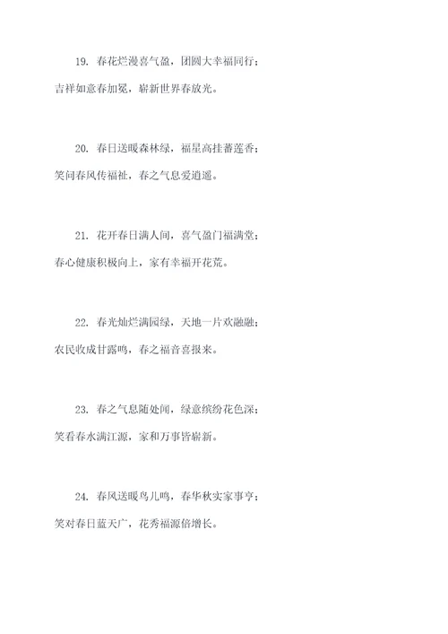 笃行的春联