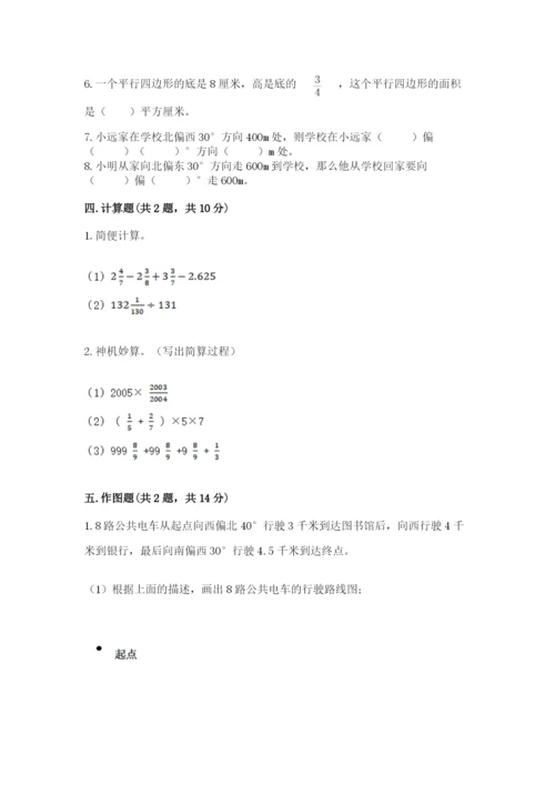 人教版六年级上册数学期中测试卷含下载答案.docx