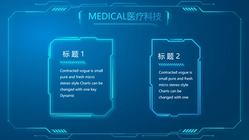 蓝色医学影像数字化医疗技术工作总结动态PPT