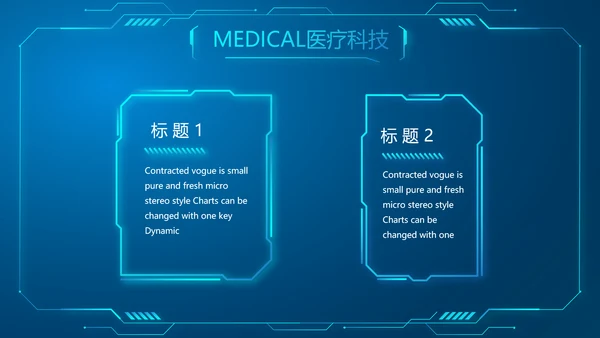蓝色医学影像数字化医疗技术工作总结动态PPT