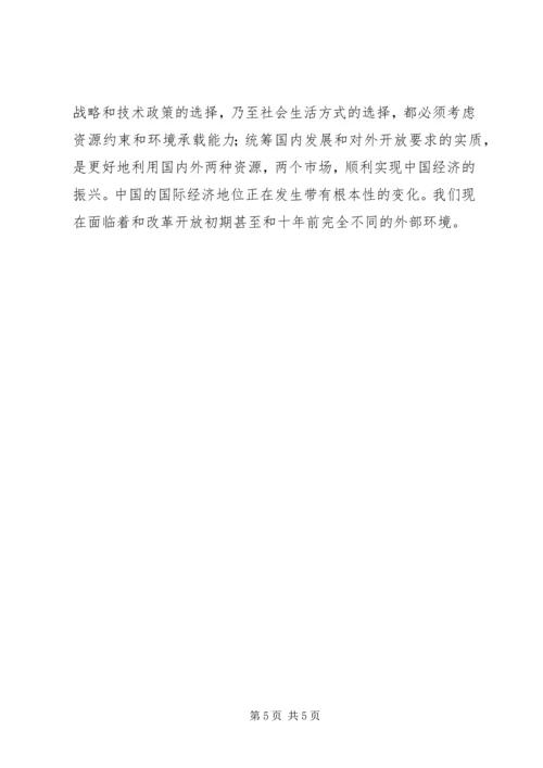 学习党的十七大精神心得体会1.docx