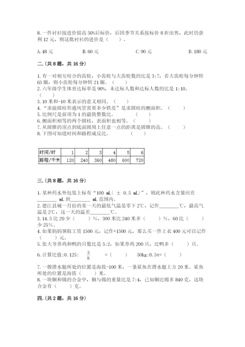 青岛版六年级数学下学期期末测试题附答案【黄金题型】.docx