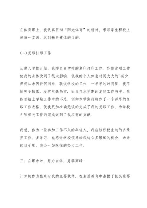 语文课程老师述职报告五篇.docx