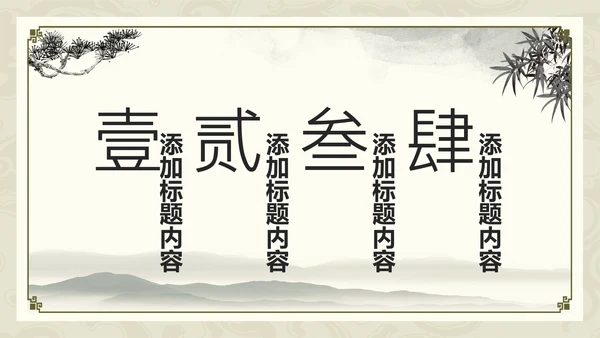 中国功夫文化中华武术中华武魂ppt模板