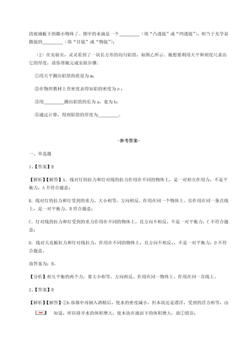 第二次月考滚动检测卷-重庆市彭水一中物理八年级下册期末考试专题测试试题（含答案解析版）.docx