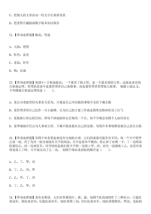 2023年03月山东省烟台市芝罘区考选50名应届优秀毕业生笔试参考题库答案详解