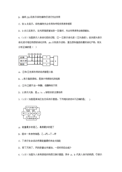 广东省深圳市2020年生地会考模拟试卷生物试题(共36页)