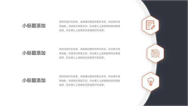 红色经典极简人力资源总结PPT模板