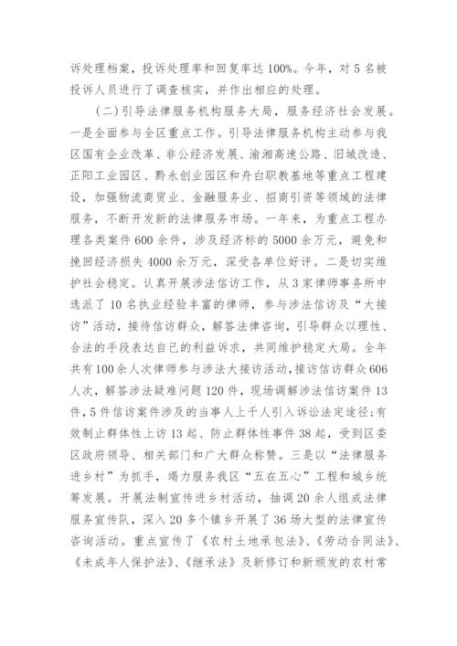 法律服务的心得体会5篇.docx