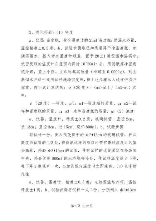 商品学质量分析报告.docx