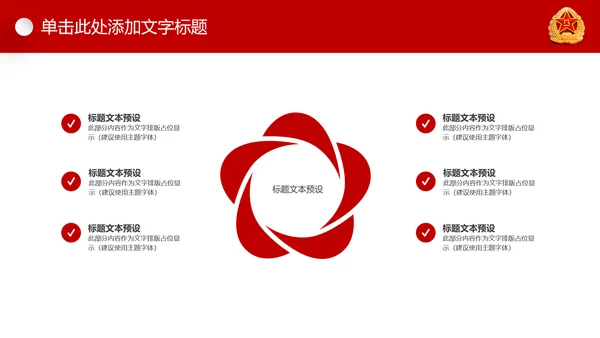 红色八一军队国防军事强军梦军魂现代战争PPT