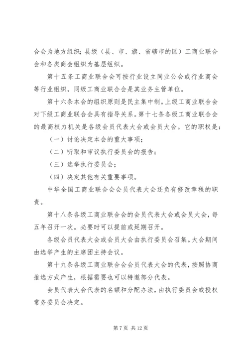 关于修订章程的议案5则范文 (2).docx