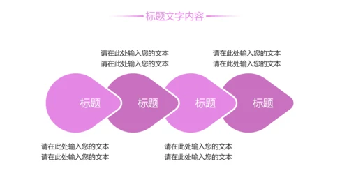 唯美粉红樱花节赏樱花旅游PPT模板