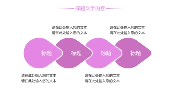 唯美粉红樱花节赏樱花旅游PPT模板