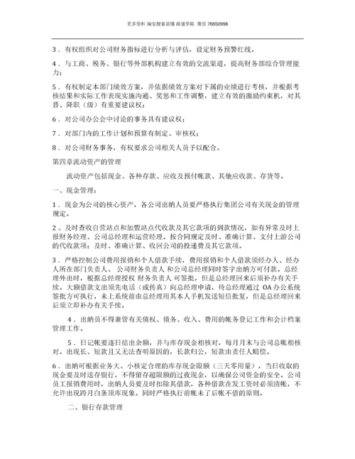 快递公司财务管理制度.docx