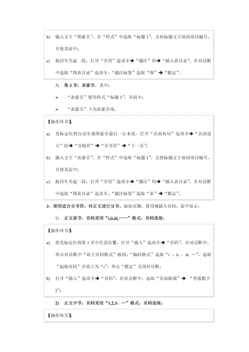 2023年office计算机二级综合操作步骤图解.docx