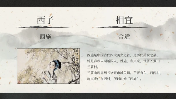 部编版三年级上册饮湖上初晴后雨课件PPT模板