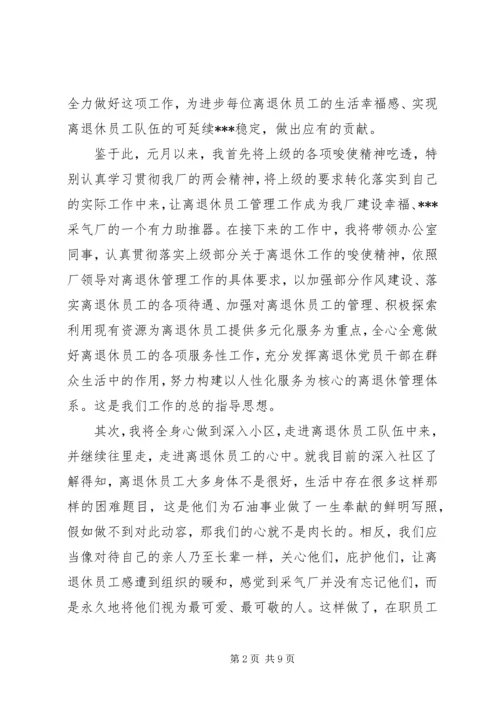 党支部书记思想汇报.docx