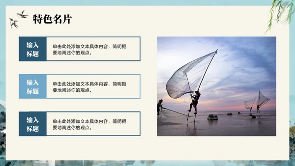 手绘清新水彩风我的家乡介绍城市介绍PPT模板