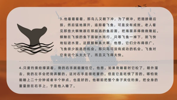 海明威《老人与海》通用PPT课件模板