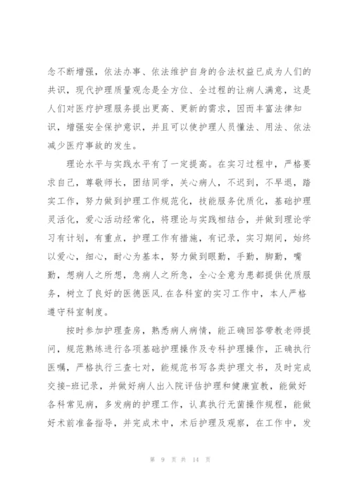 护士个人实习总结2022范文.docx