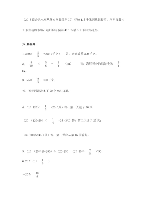 人教版六年级上册数学期中考试试卷附答案【基础题】.docx