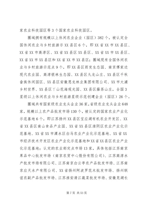 现代农业发展规划 (4).docx