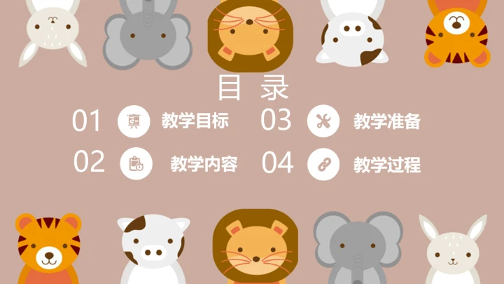 幼儿卡通教育PPT模板