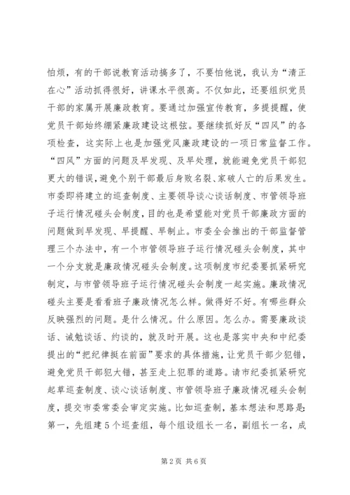 推进党风廉政建设经验交流材料.docx