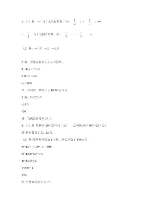 西师大版六年级数学下学期期末测试题【各地真题】.docx