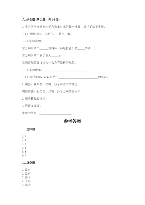 苏教版一年级下册科学期末测试卷（网校专用）.docx