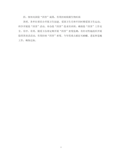 精编之乡镇年度爱国卫生工作计划范本.docx