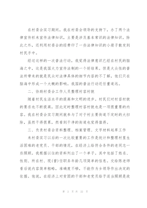 学生社会实践活动个人总结5篇.docx